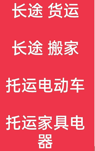 湖州到双清搬家公司-湖州到双清长途搬家公司